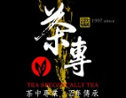 茶专茶饮