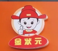 金状元过桥米线