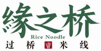 缘之桥米线