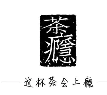 茶瘾泡沫红茶