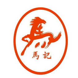 马记米线