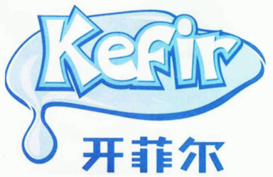 开菲尔酸奶