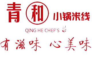 青和小锅米线