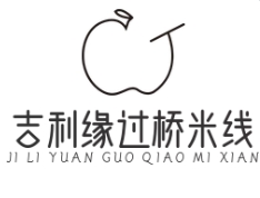 吉利缘过桥米线