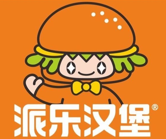 派乐汉堡