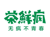 茶鲜疯