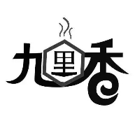 九里香米线