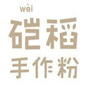 硙稻手作粉