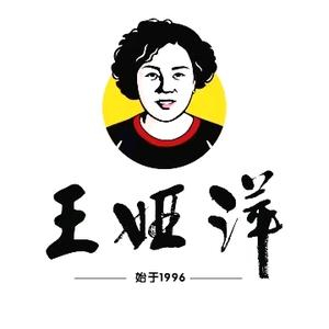 王娅萍过桥米线