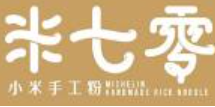 米七零小米手工粉