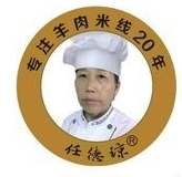 任德琼盐边羊肉米线