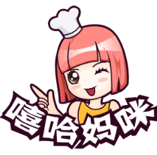 嘻哈妈咪茶饮