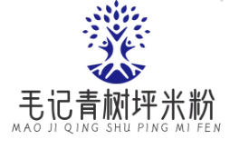 毛记青树坪米粉