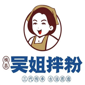 吴姐拌粉
