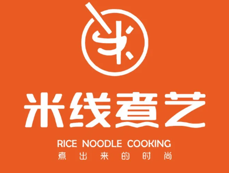 米线煮艺