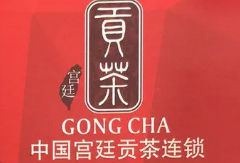 宫廷贡茶