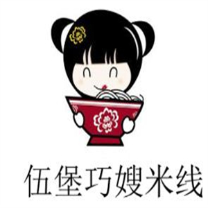 伍堡巧嫂米线