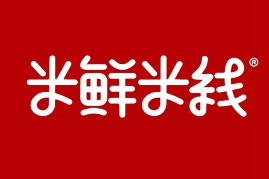 米鲜米线过桥米线