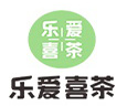 乐爱喜茶