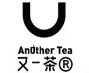 又一茶
