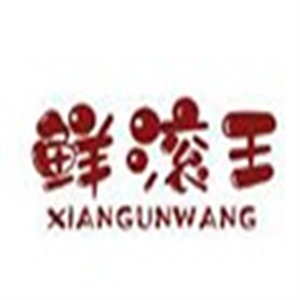 鲜滚王粉店