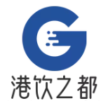 港饮之都