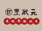 烹状元过桥米线