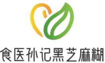 食医孙记黑芝麻糊