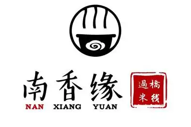 南香缘过桥米线