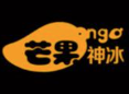 芒果神冰