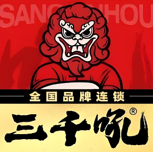 三千吼小锅米线