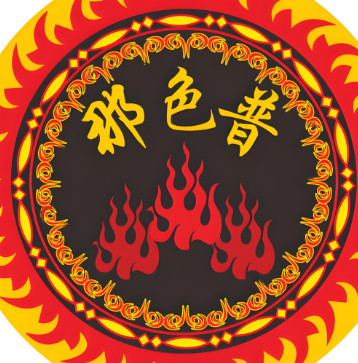 那色普乌鸡米线