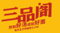 三品阁过桥米线