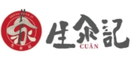 生汆记米粉
