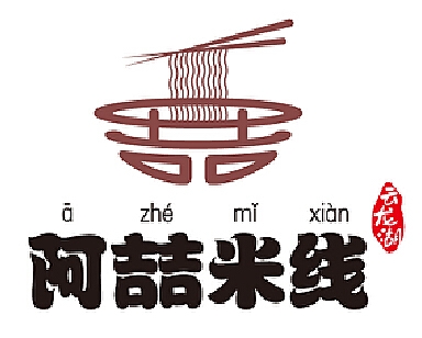 云龙湖阿喆米线