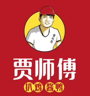 贾师傅扒鸡酱鸭