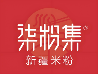 柒粉集新疆米