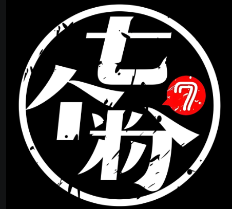 七个粉