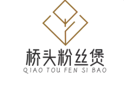 桥头粉丝煲