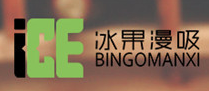 冰果漫吸