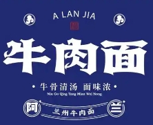 阿兰家牛肉面