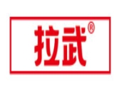 拉武卤粉