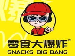 零食大爆炸