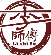李师傅米线
