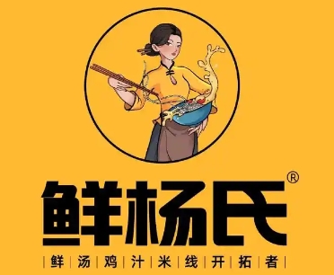 鲜杨氏鸡汁米线