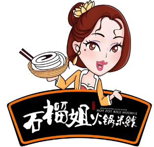 石榴姐米线