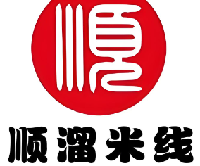 顺溜米线