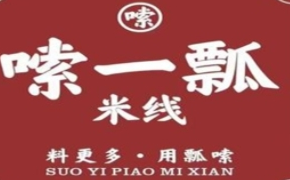 嗦一瓢泡椒米线
