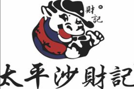 太平沙财记牛腩粉