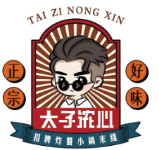 太子浓心小锅米线